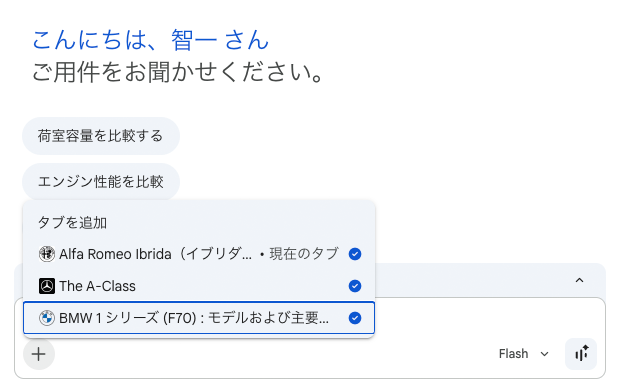 タブを選択