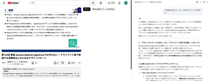 YouTube確認