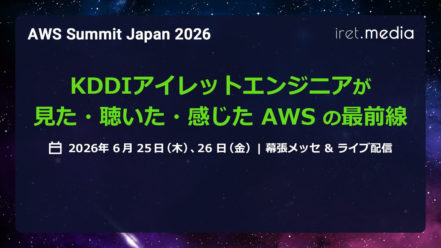 AWS Summit Japan 2026