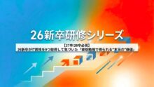 【27卒/28卒必見】26新卒がIT資格を9つ取得して気づいた「資格勉強で得られる“本当の”価値」
