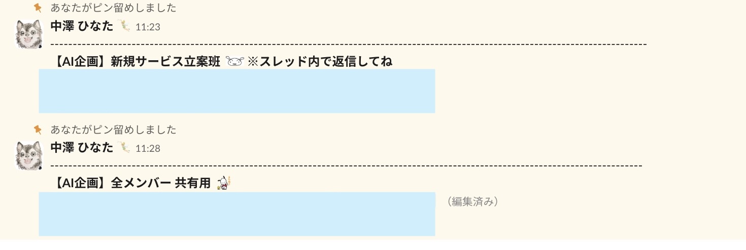 一元管理したドキュメント類