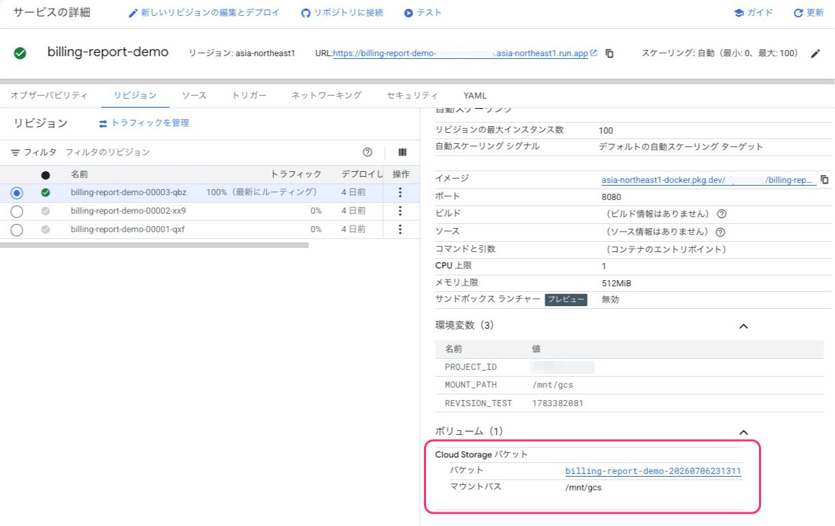 gc-cloud-run-2