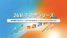 【新卒研修】HTMLを学ぶハードルが下がる「ある考え方」 ＆ JSでちょっとしたイタズラをしてみた