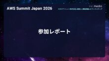 【AWS Summit Japan 2026】参加レポート
