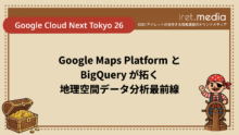 【Google Cloud Next Tokyo 26】Google Maps Platform と BigQuery が拓く地理空間データ分析最前線