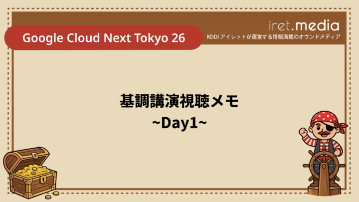 【Google Cloud Next Tokyo 26】 基調講演視聴メモ~Day1~