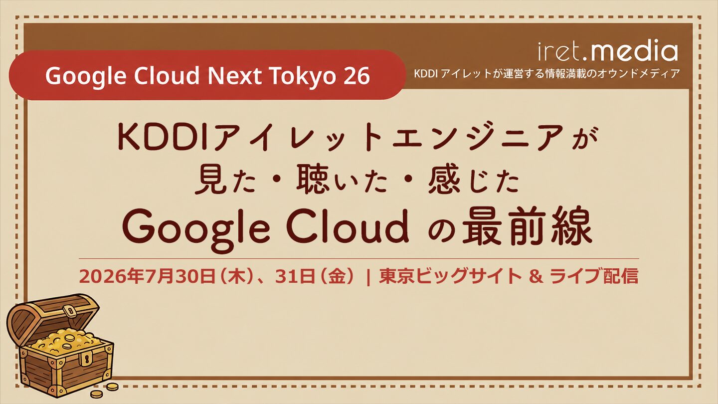 Google Cloud Next Tokyo 26