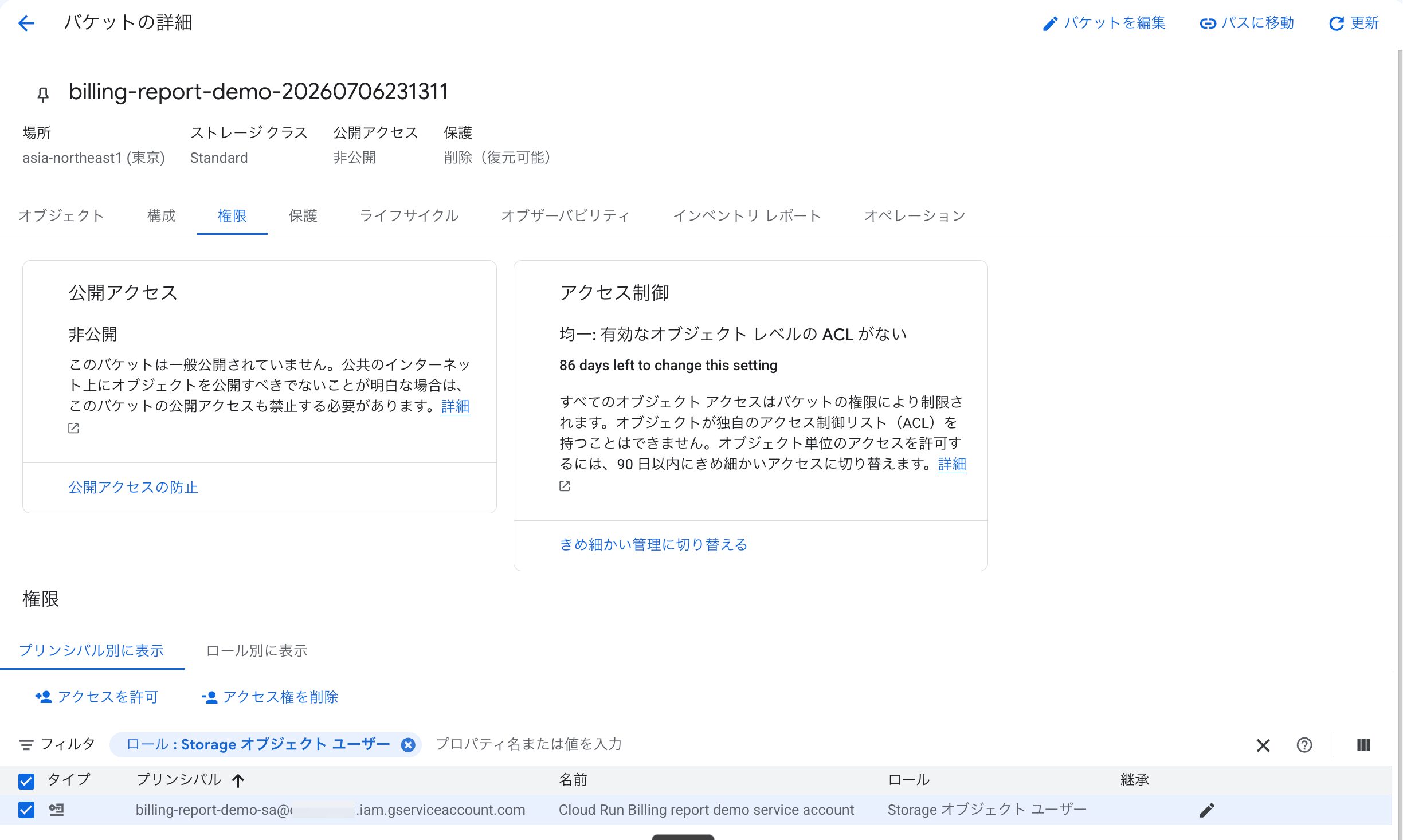 gc-bucket-auth
