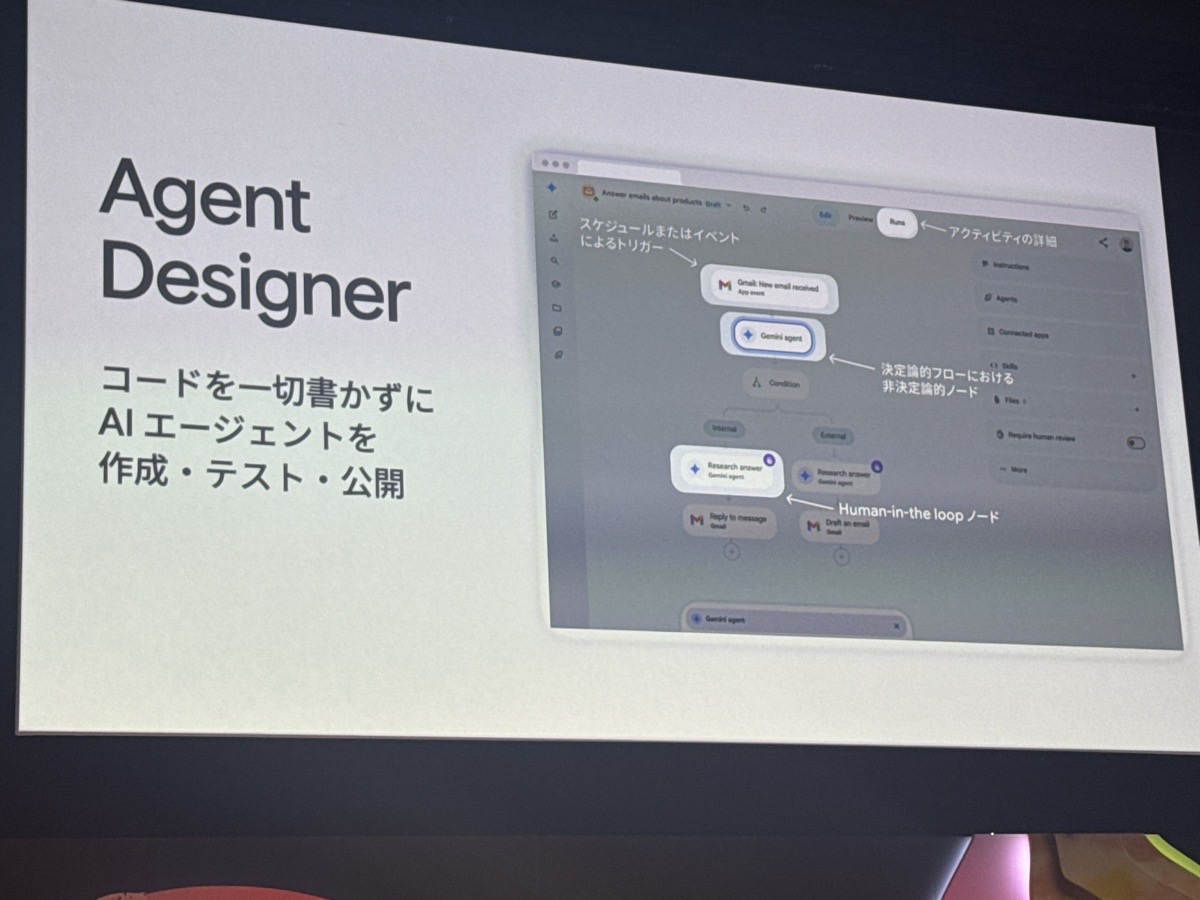 gc-next-tokyo-26-agent-designer