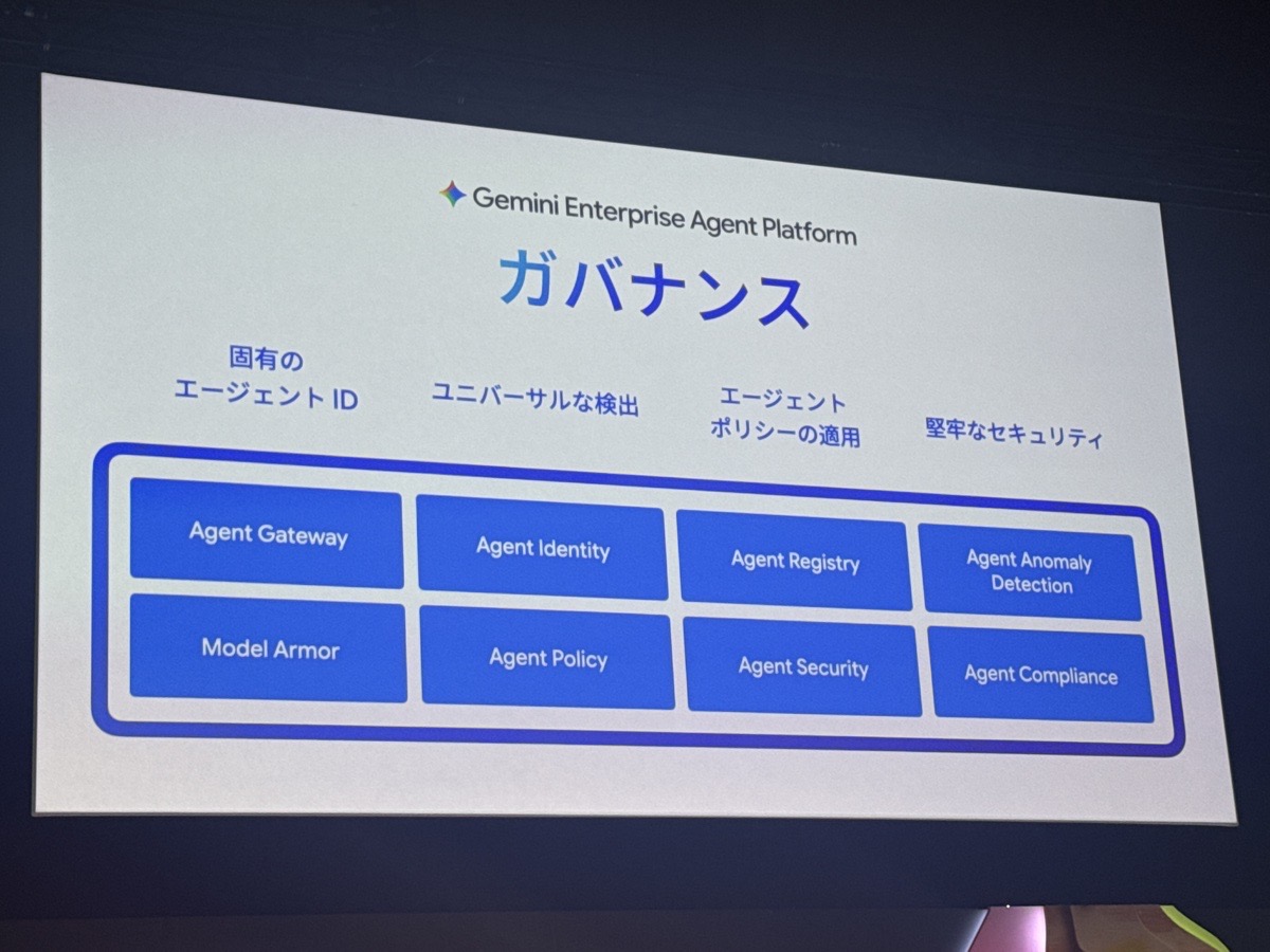 gc-next-tokyo-26-agent-platform-governance