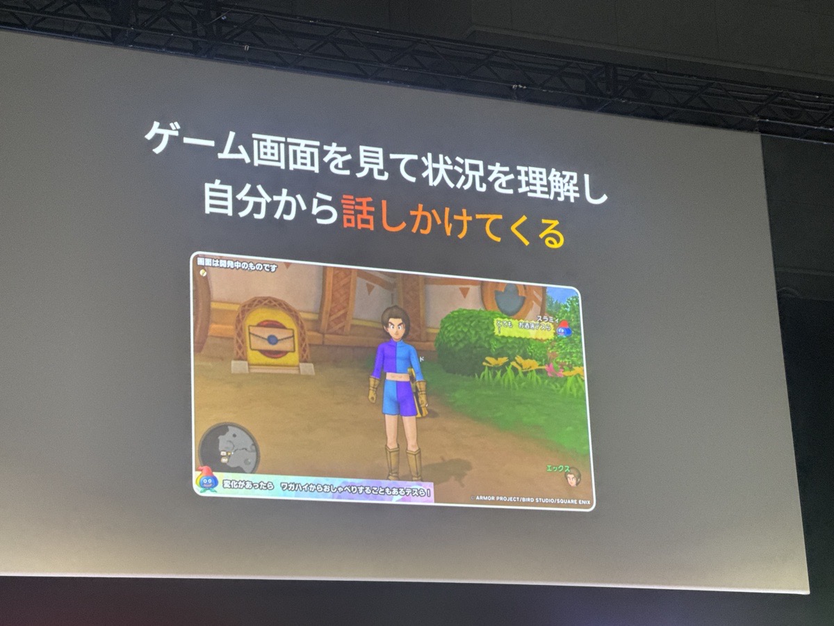 gc-next-tokyo-26-chat-slime