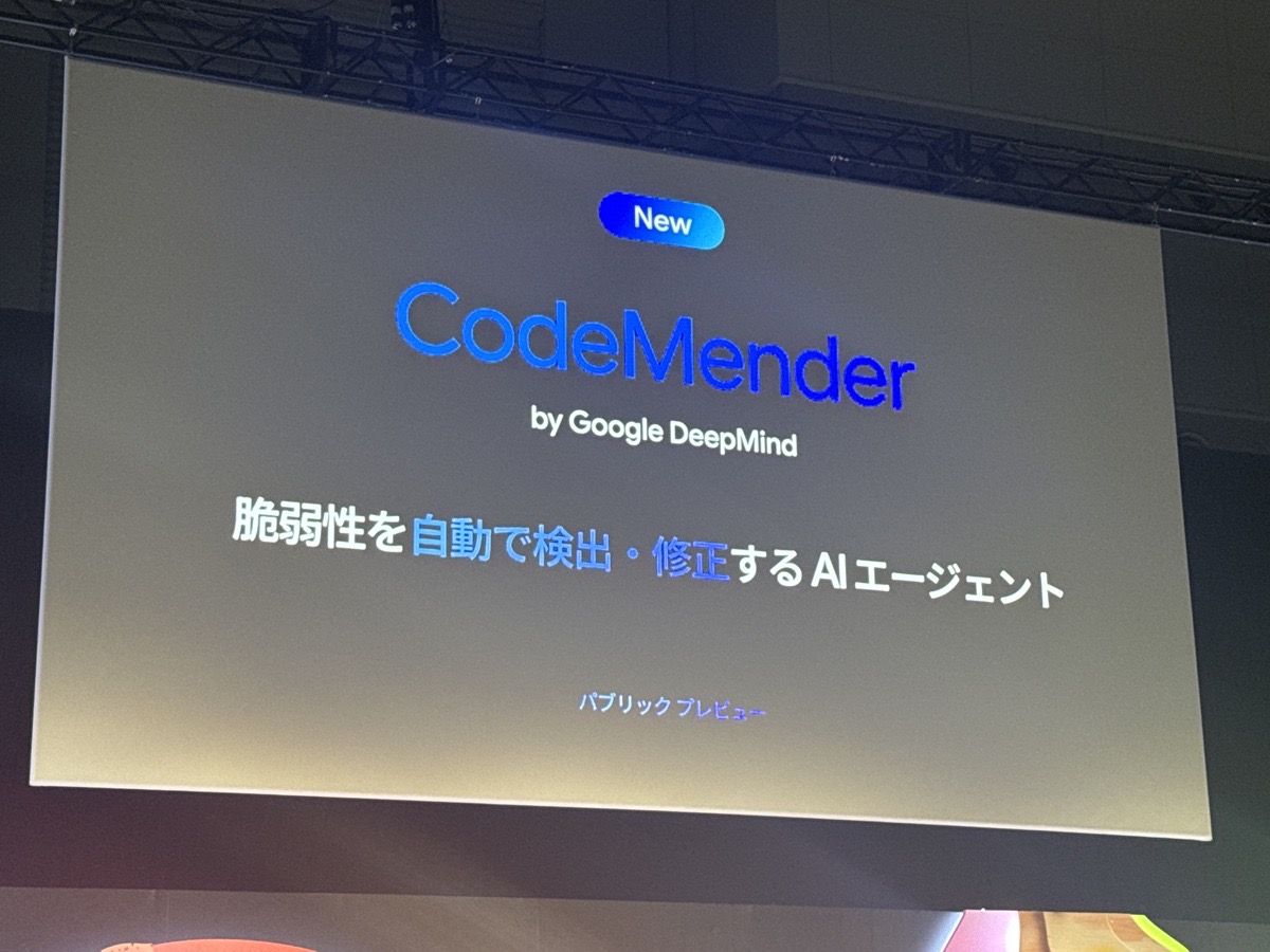 gc-next-tokyo-26-codemender