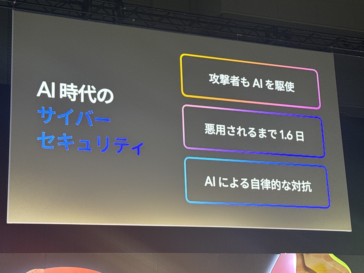 gc-next-tokyo-26-cybersecurity-1-6-days