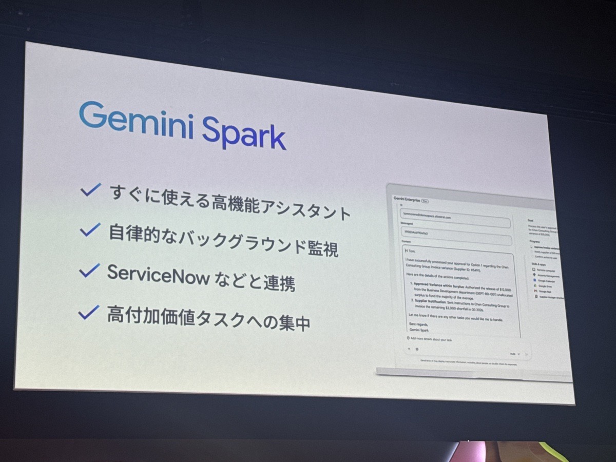 gc-next-tokyo-26-gemini-spark