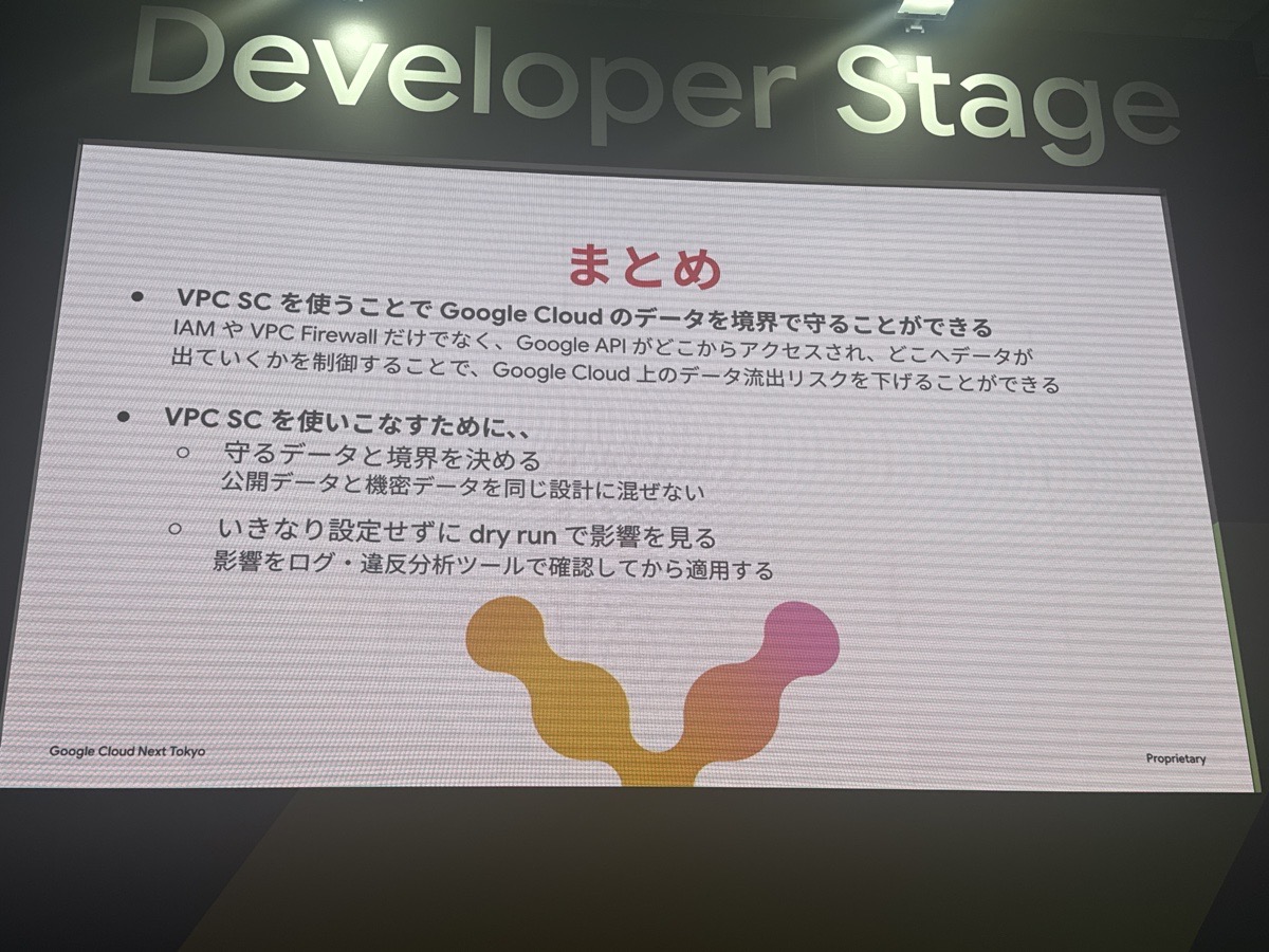 gc-vpcsc-summary