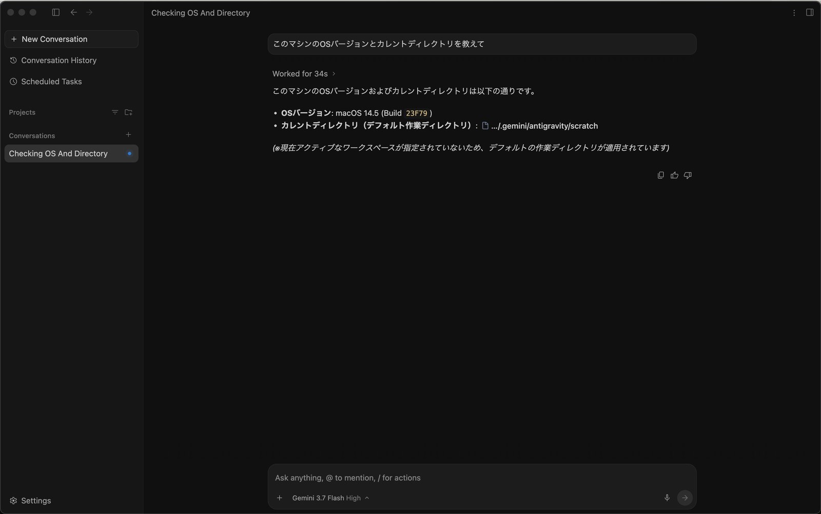 ライセンス経由での実行結果
