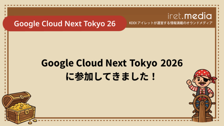 【Google Cloud Next Tokyo 2026】に参加してきました！