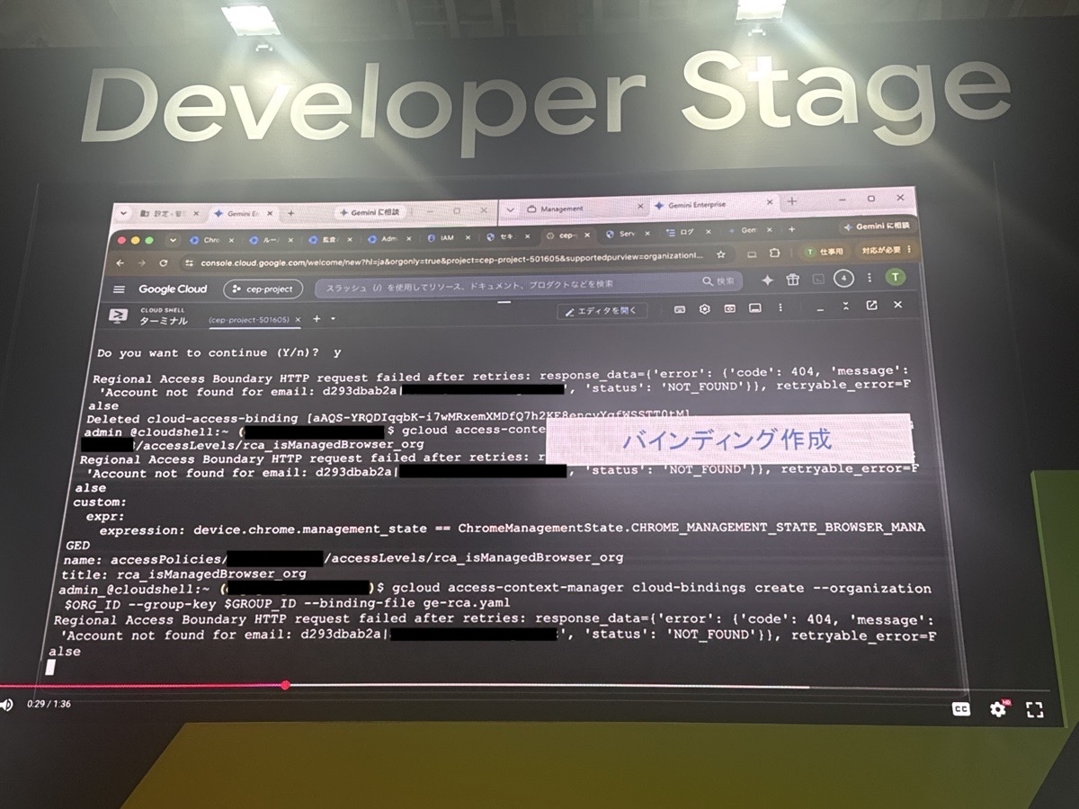 gc-next-tokyo-26-agent-defense-demo-rca-binding_2