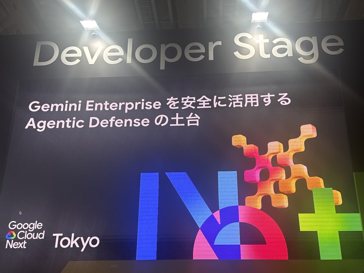 gc-next-tokyo-26-agent-defense-session-title