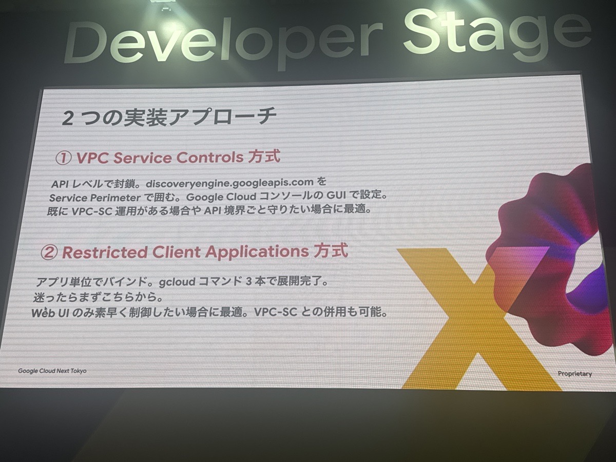 gc-next-tokyo-26-agent-defense-two-approaches