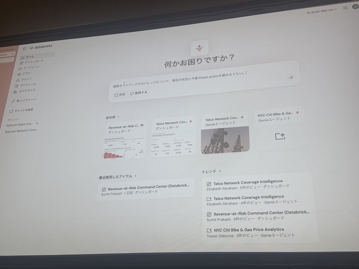 gc-next-tokyo-26-databricks-demo-genie-one