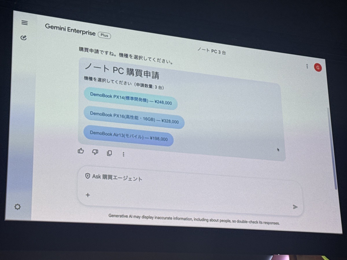 gc-next-tokyo-26-day2-a2ui-purchase-request