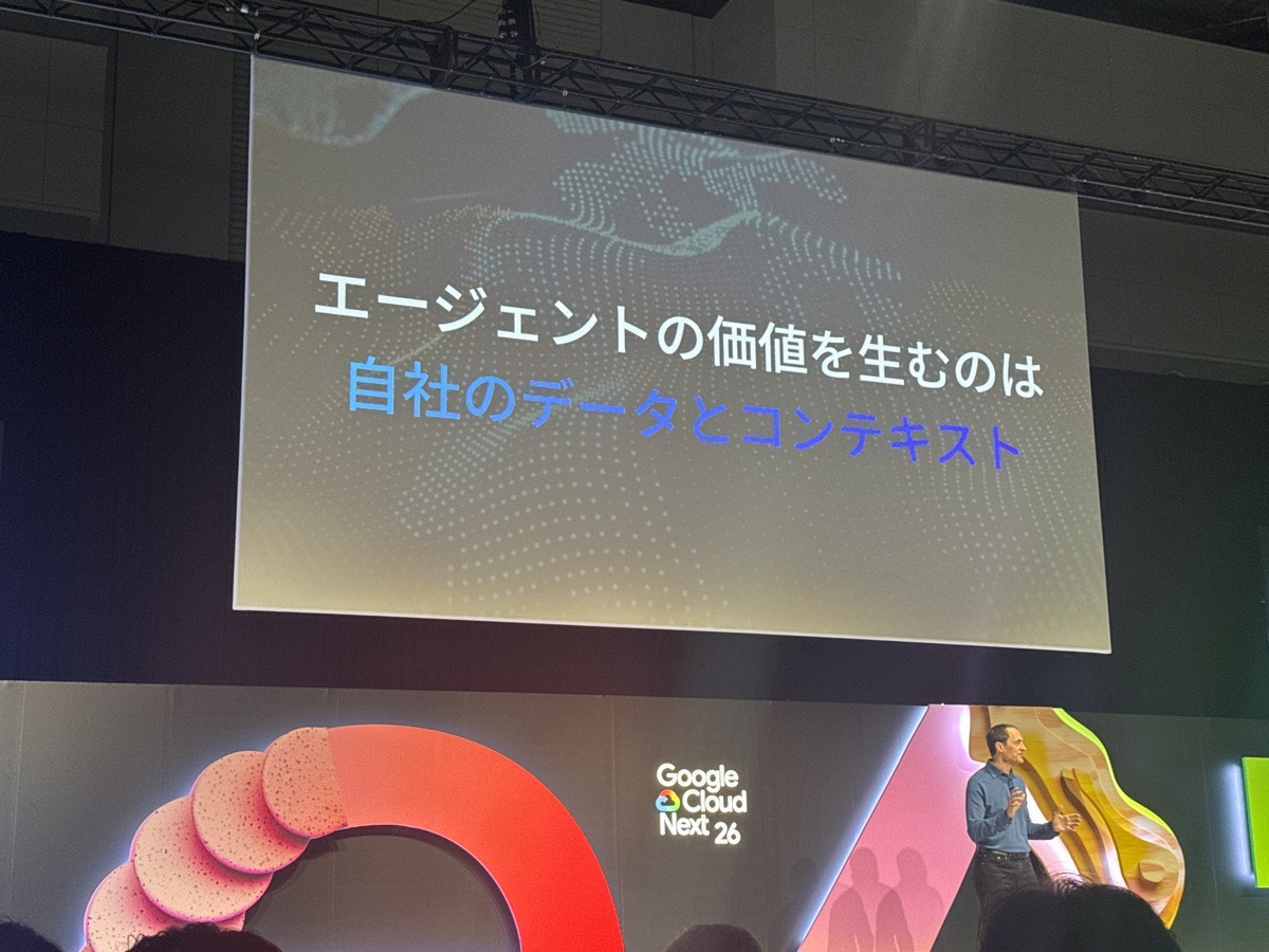 gc-next-tokyo-26-day2-data-and-context