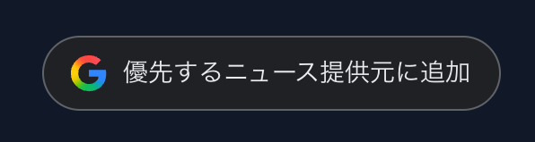 ダークモードのスクリーンショット