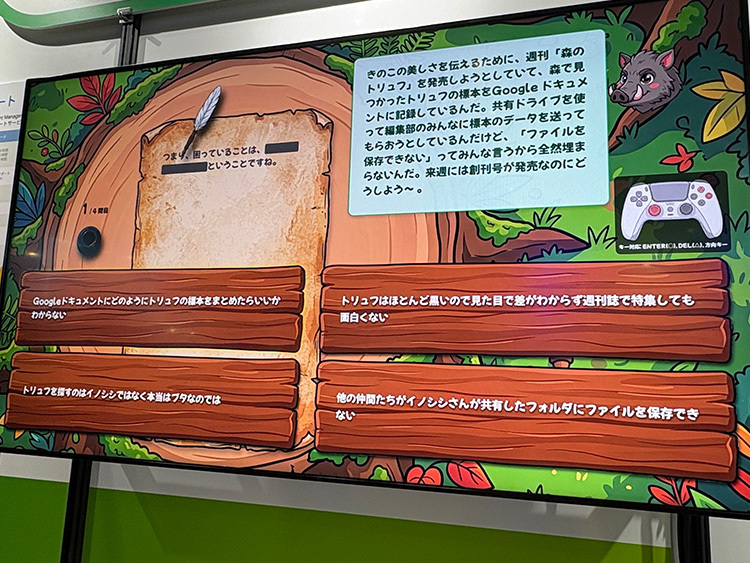 森のクラウドそうだんしつプレイ画像