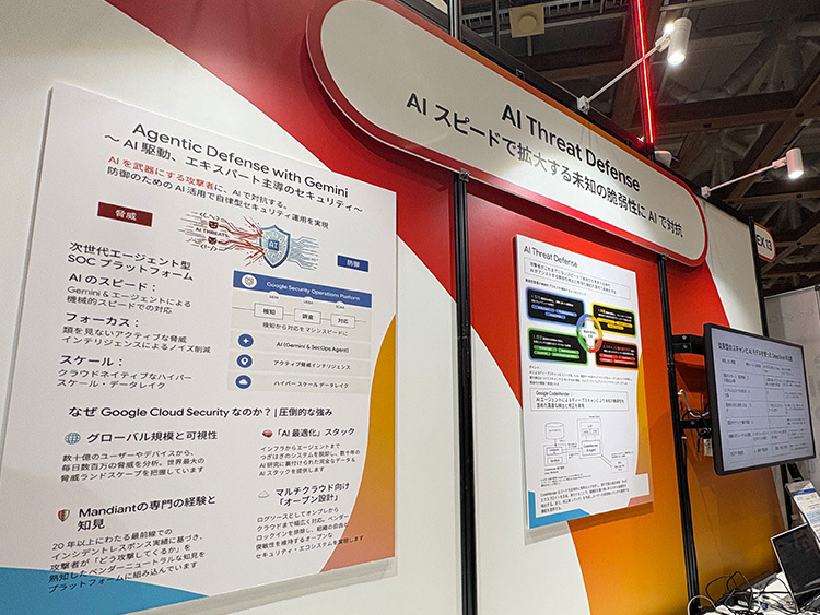 Google AI Threat Defenseブース