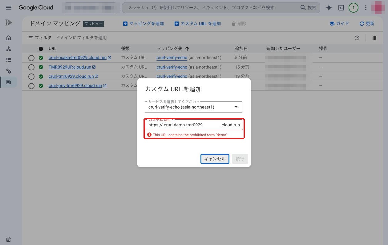 禁止ワードのエラー表示