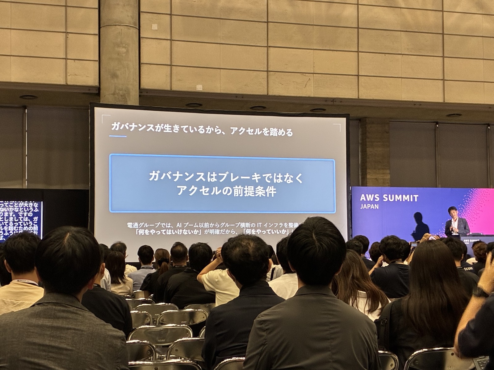 ガバナンスはブレーキではなく、アクセルの前提条件