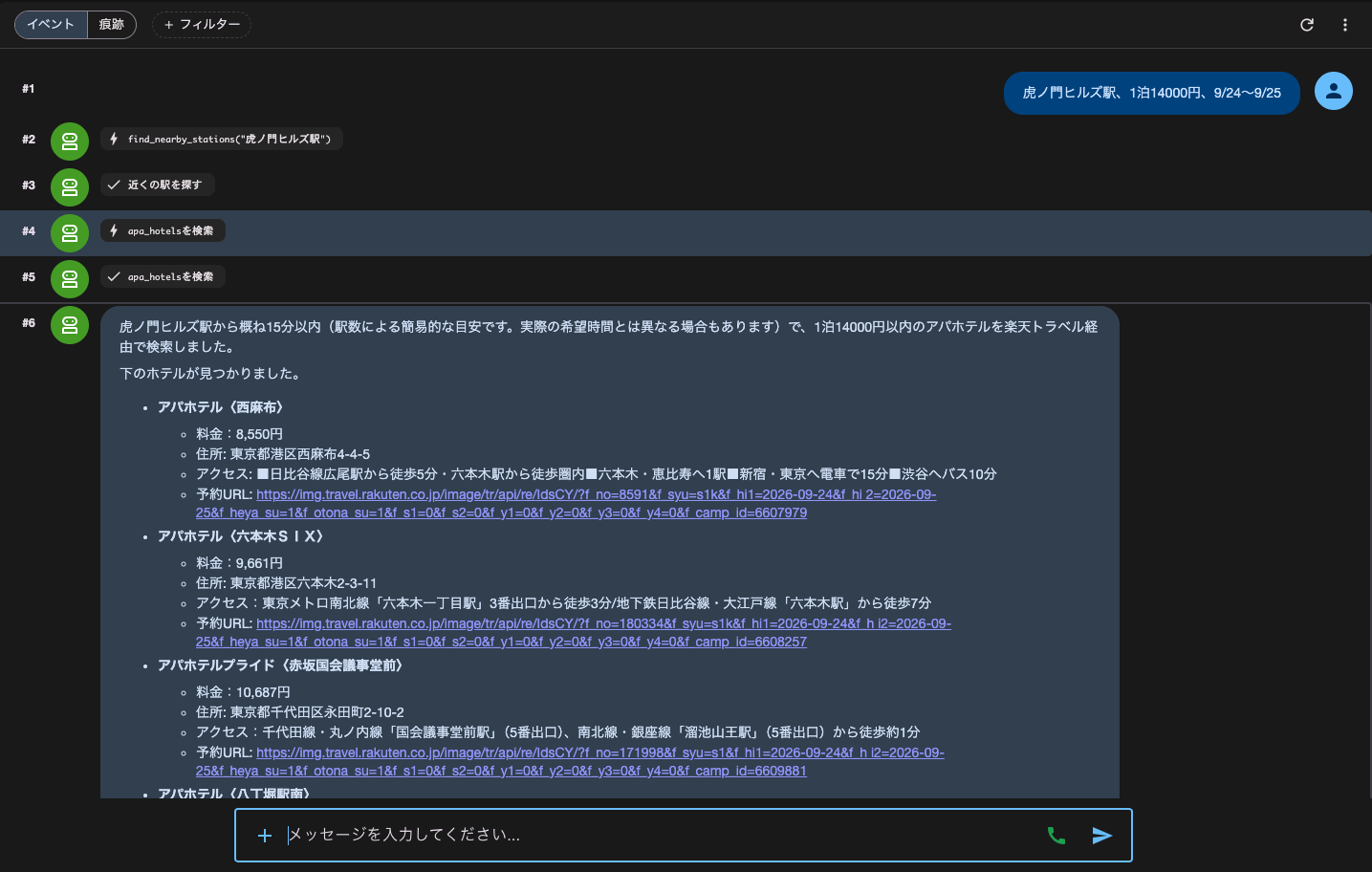 空室検索エージェント