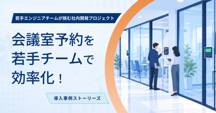 KDDIアイレット株式会社