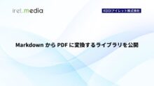 Markdown から PDF に変換するライブラリを公開