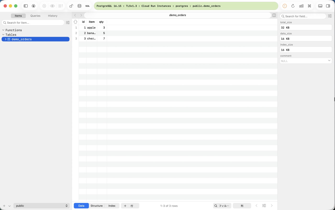 TablePlus から接続した画面