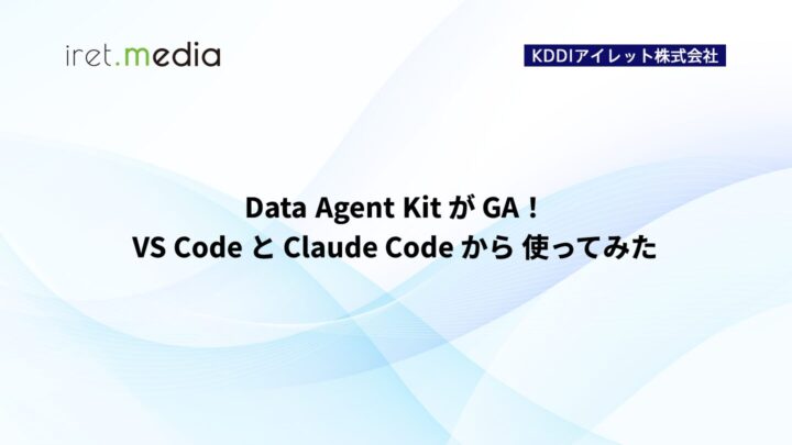 Data Agent Kit が GA！VS Code と Claude Code から 使ってみた
