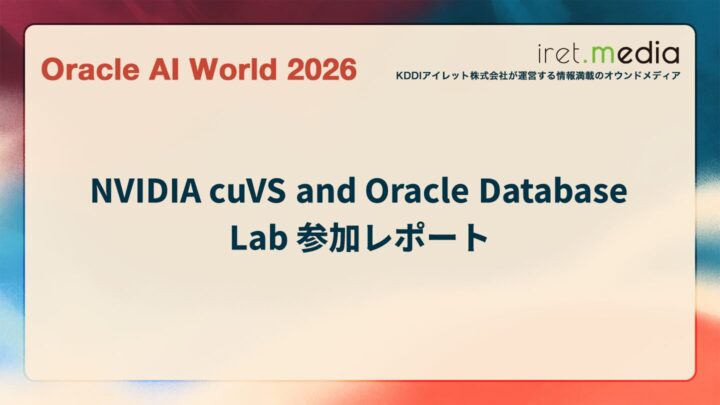 【Oracle AI World 2026】NVIDIA cuVS and Oracle Database Lab 参加レポート