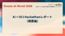 【Oracle AI World 2026】AI + OCI Hackathonレポート（概要編）